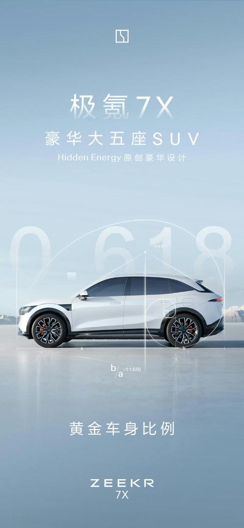 成都165雪佛兰的品牌故事与传播，极氪X紧凑型SUV的时尚与科技