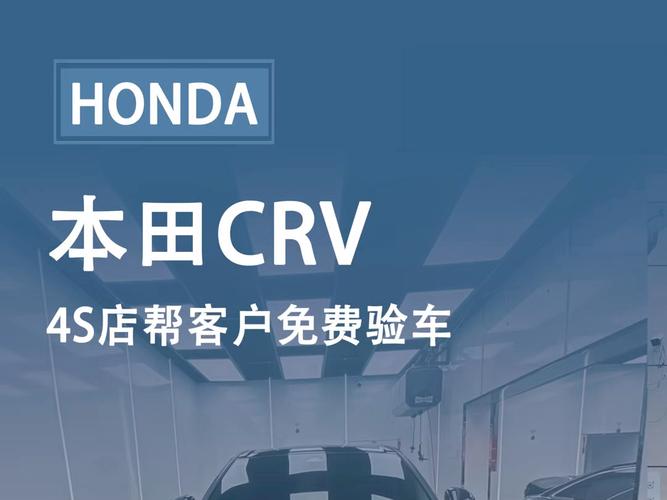 本田的预约试驾便捷的体验方式，讴歌汽车售后维修的零部件供应